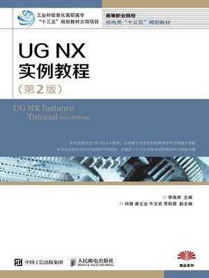 cover image of UG NX实例教程
